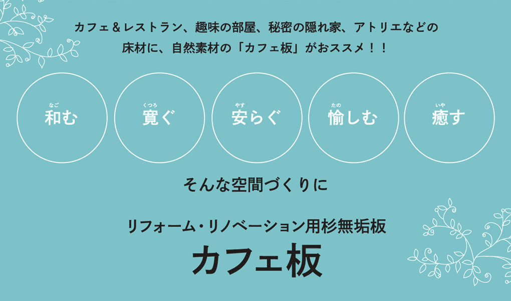 カフェ板インフォ