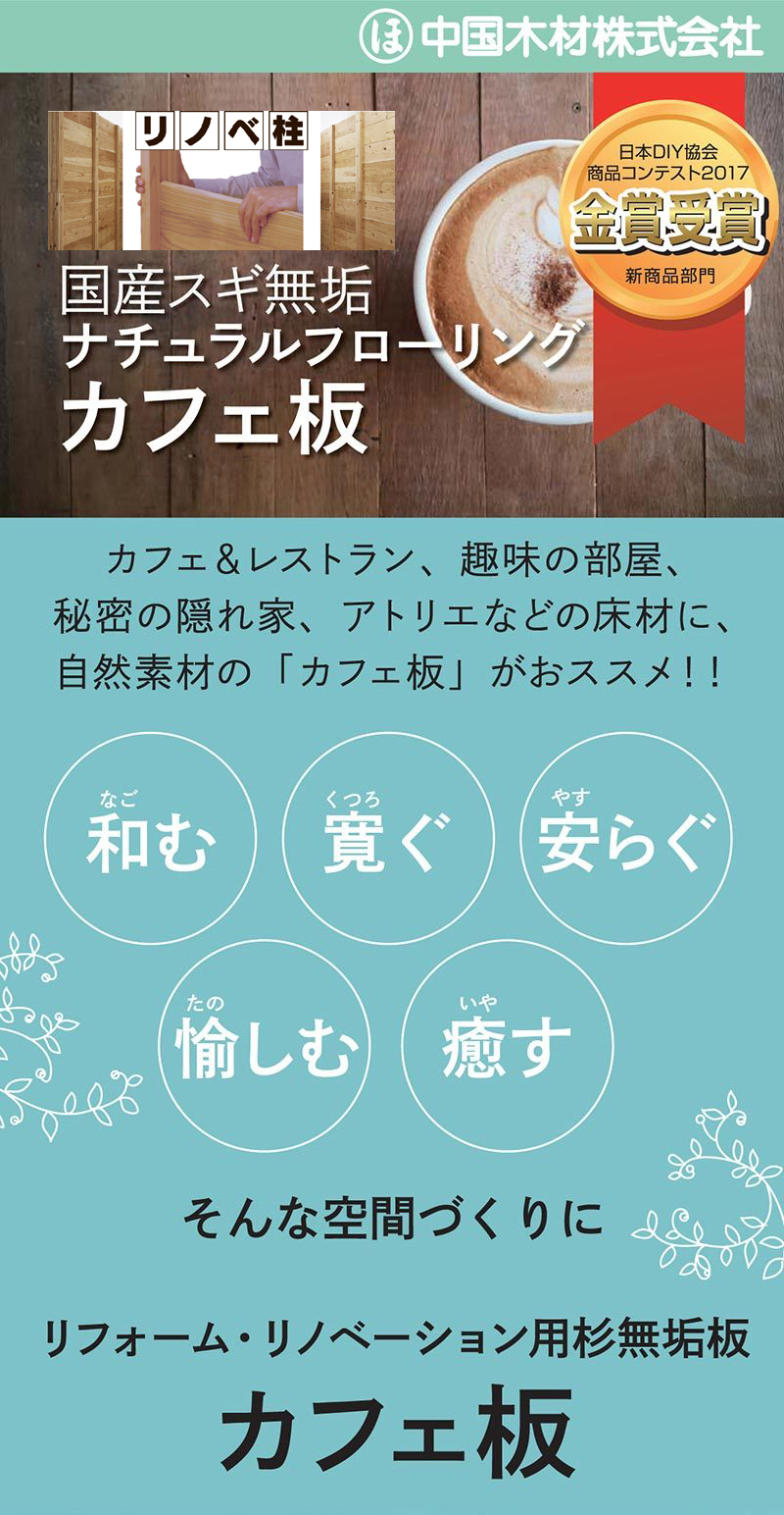 カフェ板イントロ