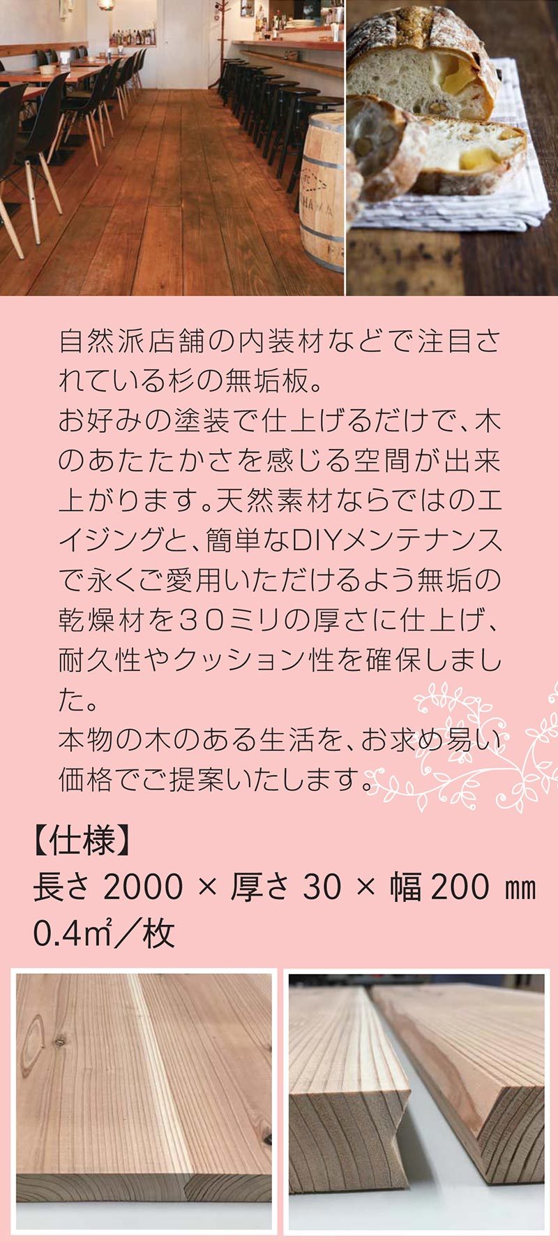 カフェ板特徴