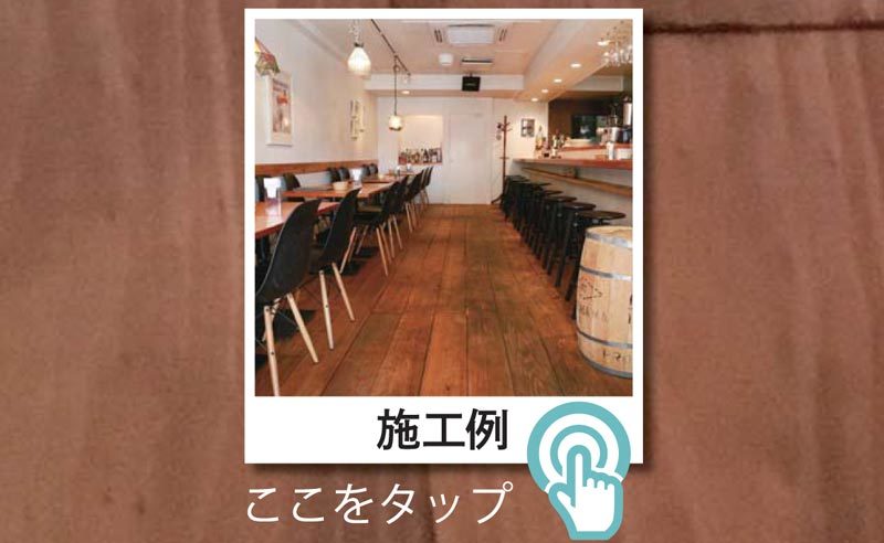施工例ページへ