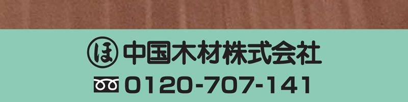 中国木材ロゴ