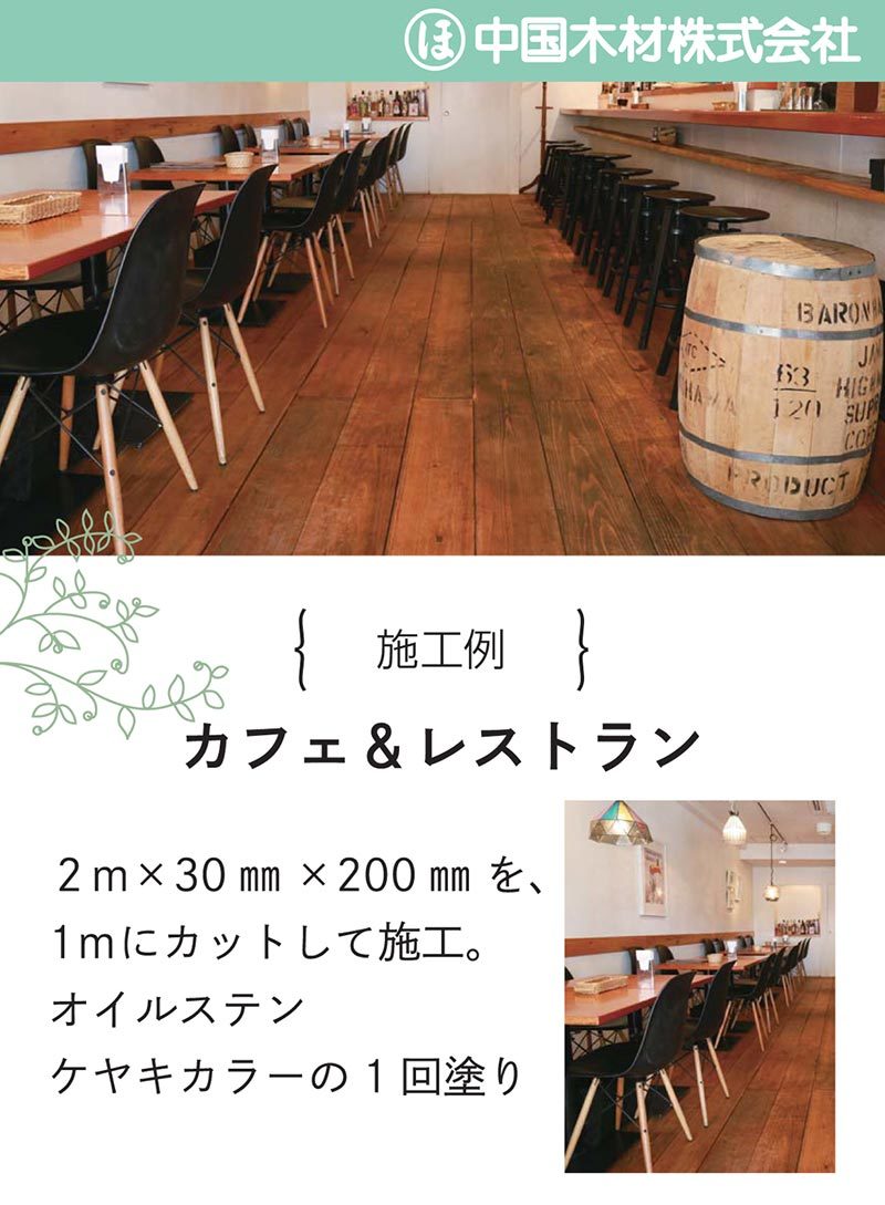 施工例イントロ