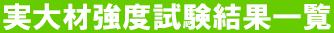 ދxʈꗗ 