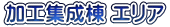 HW GA 